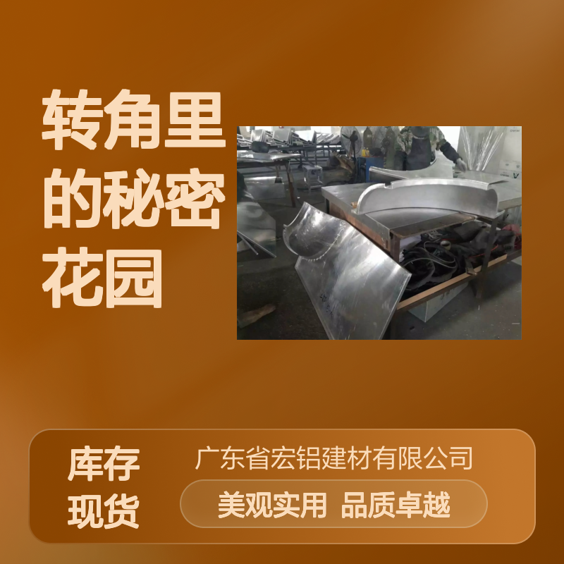 白色转角里的秘密花园：静谧的都市微光 防火等级 A2级防火