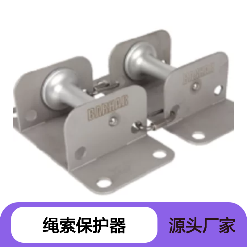 百图喜安全防护用品提供 BARHAR BS105 绳索保护器 有效承重350KG