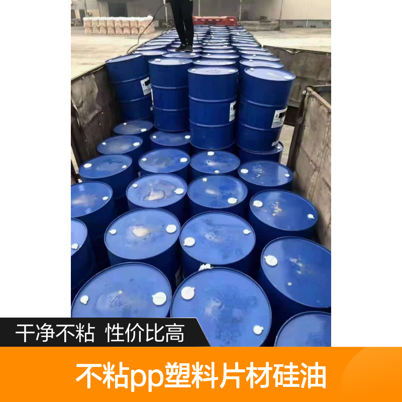 干净不粘PP塑料片材硅油好用性价比高半年内不满意退换货