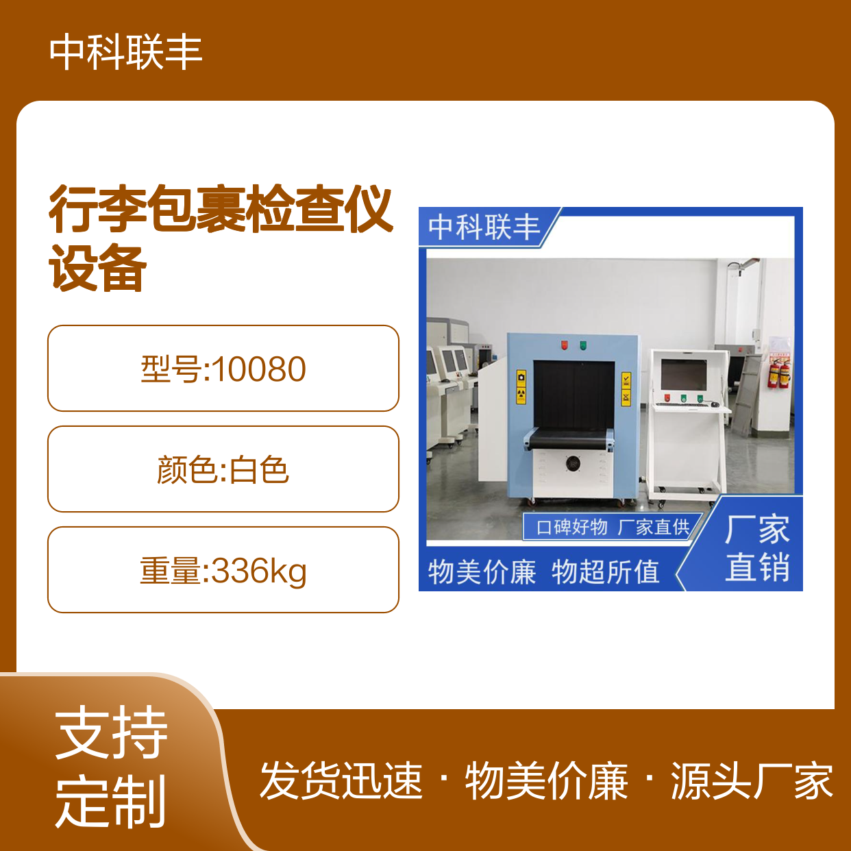 双光源双视角 大型行李包裹检查仪设备 物流 快递 车站