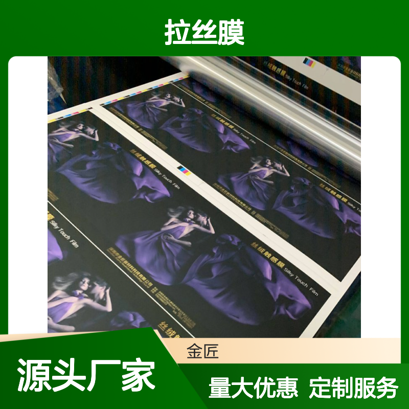 标签印刷星光膜 满天星拉丝膜 定制开发环保耐用