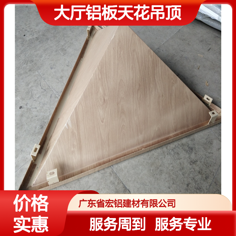 异形设计 大厅专用铝板天花吊顶 定制化加工服务