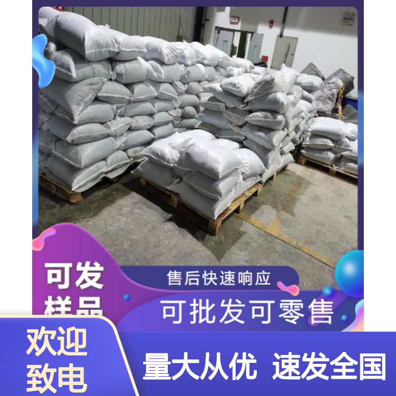 货源充足 98% 十八烷基磷酸酯 39471-52-8 粉末 阴离子表面活性剂