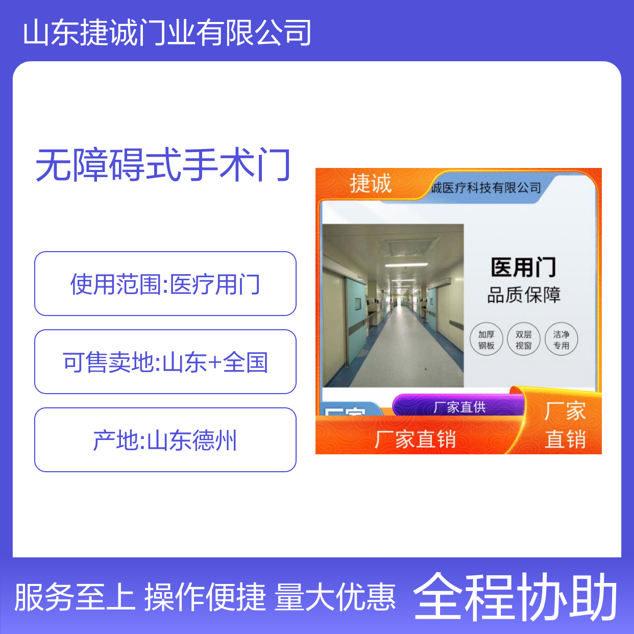 捷诚 无障碍式手术门 医用钢质门 医院病房手术室专用