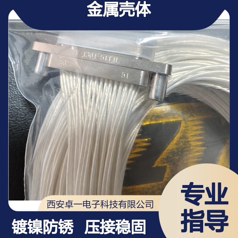 ZY卓一 J30J系列J30J-51TJL金属壳体 镀镍 导线压接直式出线