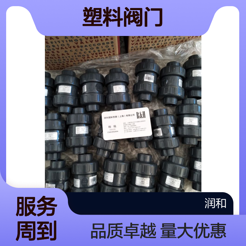 西班牙CEPEX进口塑料阀门 球阀气动蝶阀 流体处理专家之选