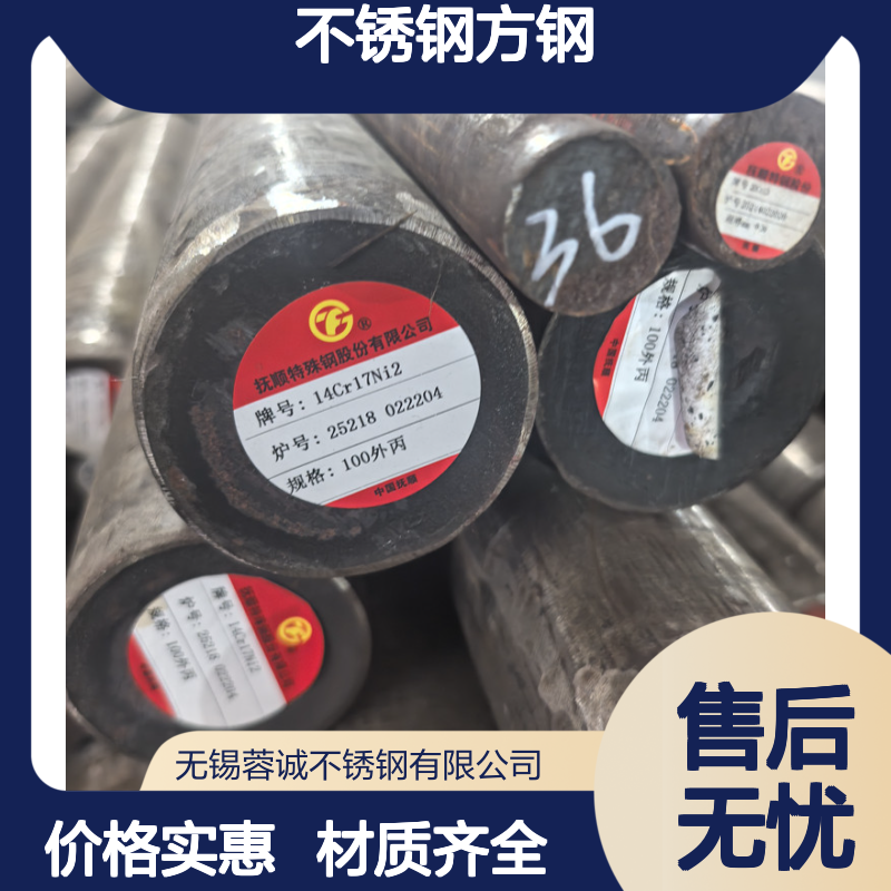 304/316L/310S不锈钢方钢 方条431 630 2205冷拉方棒 六角棒现货库存