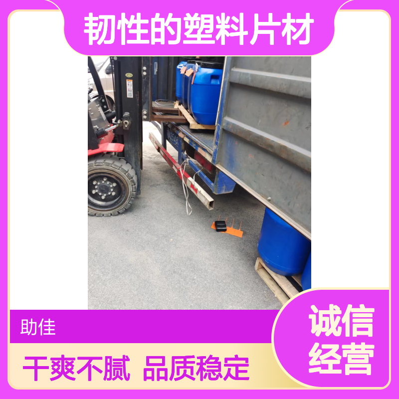 无油污有弹性和韧性的塑料片材硅油好烘干不油腻选赛矢牌