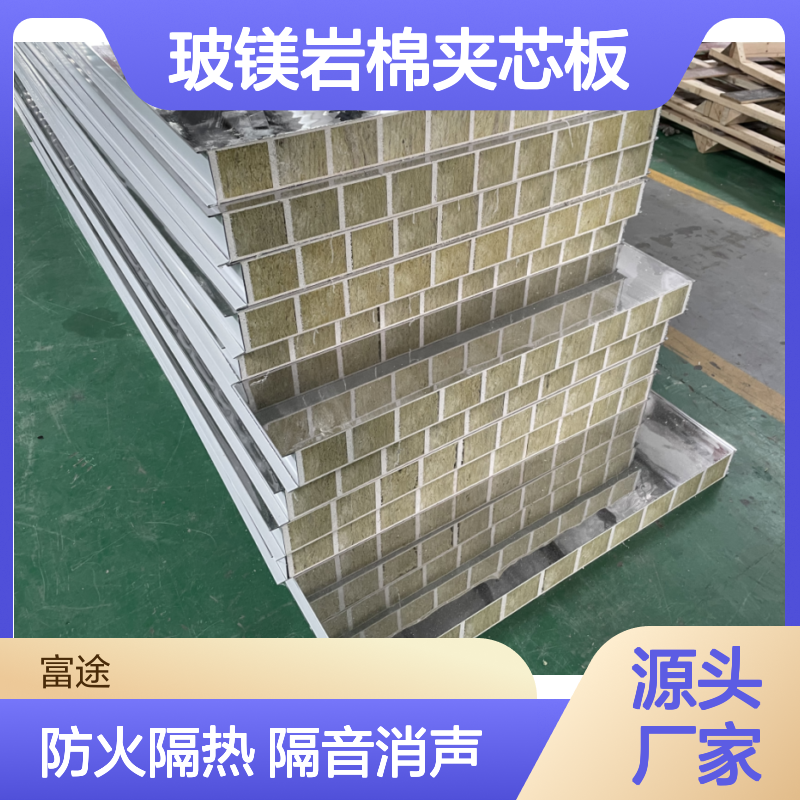 耐火2小时玻镁岩棉夹芯板，防火玻镁板板吊顶