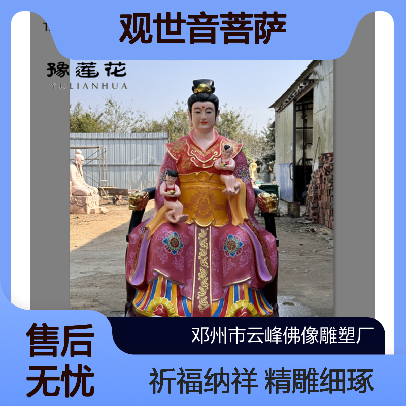 顺天圣母 注生娘娘 陈靖姑 观世音菩萨 送子奶奶 寺庙雕塑