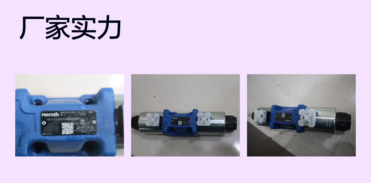 4WE10J73-5X/EG24N9K4/A12M R901341855 德国力士乐REXROTH电磁阀
