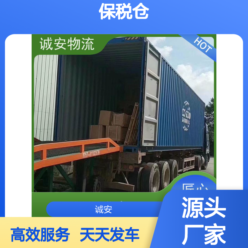 诚安物流8吨车进出深圳保税仓效率好随时发车