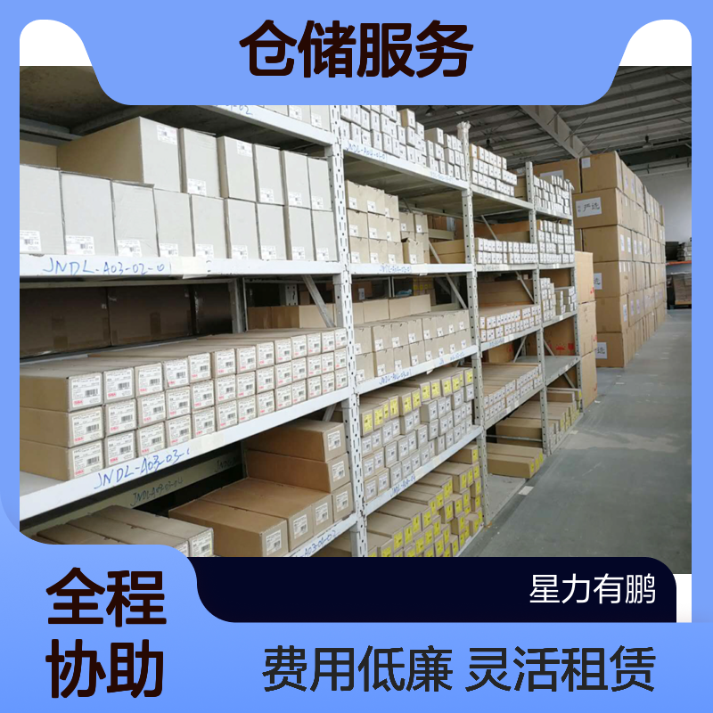 多能库房租赁，短期小型仓库出租，仓储服务费用