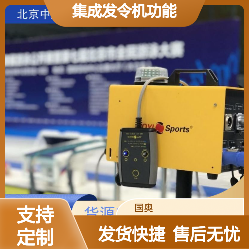 中意明安 触板选型定制计时主机 集成发令机功能 游泳赛后名次判定