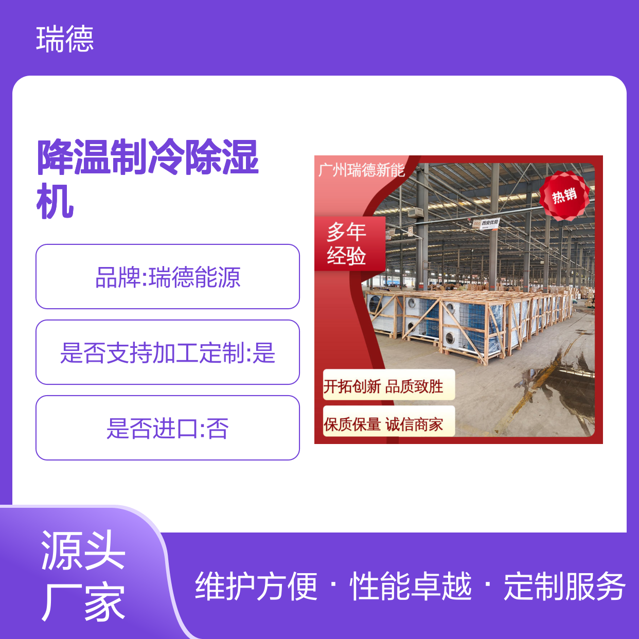 粮仓降温制冷除湿机 可加工定制 高效节能 坚固耐用