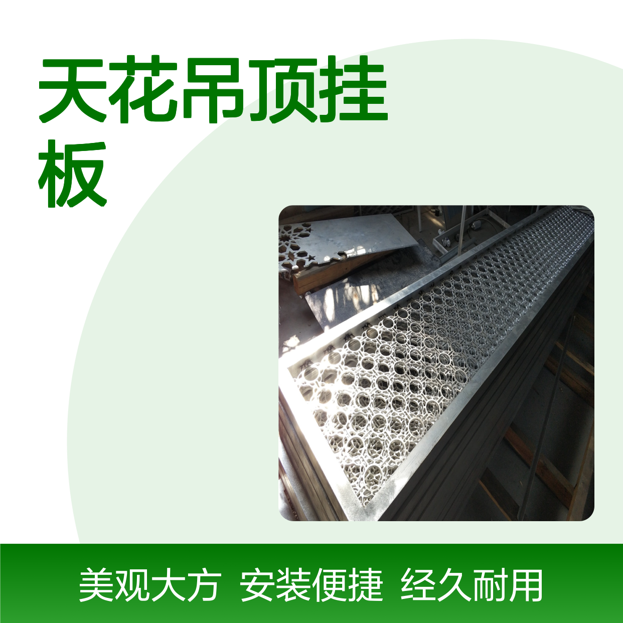 氟碳金属天花吊顶挂板 耐候性强 适合户外安装使用