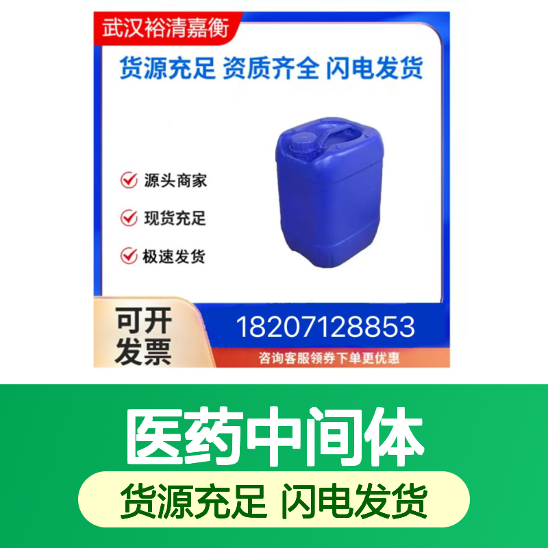 牛磺胆酸钠水合物CAS:345909-26-4白色固体98,医药中间体