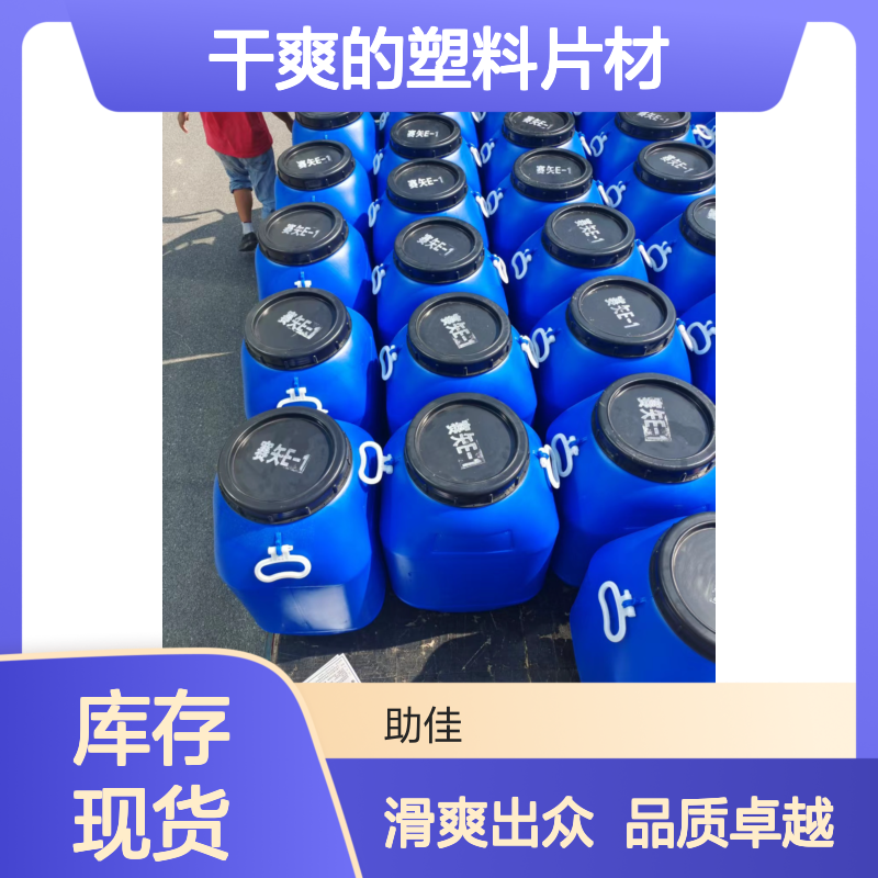 可弹起好脱模干爽的塑料片材硅油好烘干手感好选赛矢牌