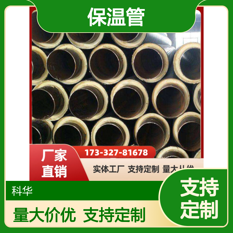 石油化工用DN240020#钢套钢蒸汽保温管 保温效果好