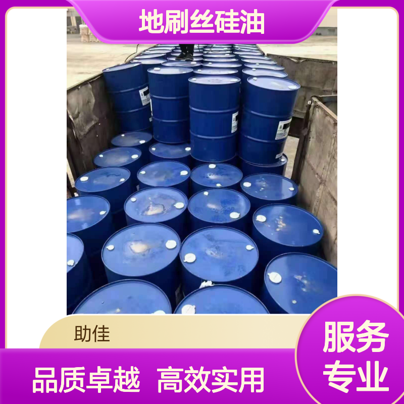甄选复配的好用的地刷丝硅油滑好烘干手感好选赛矢牌