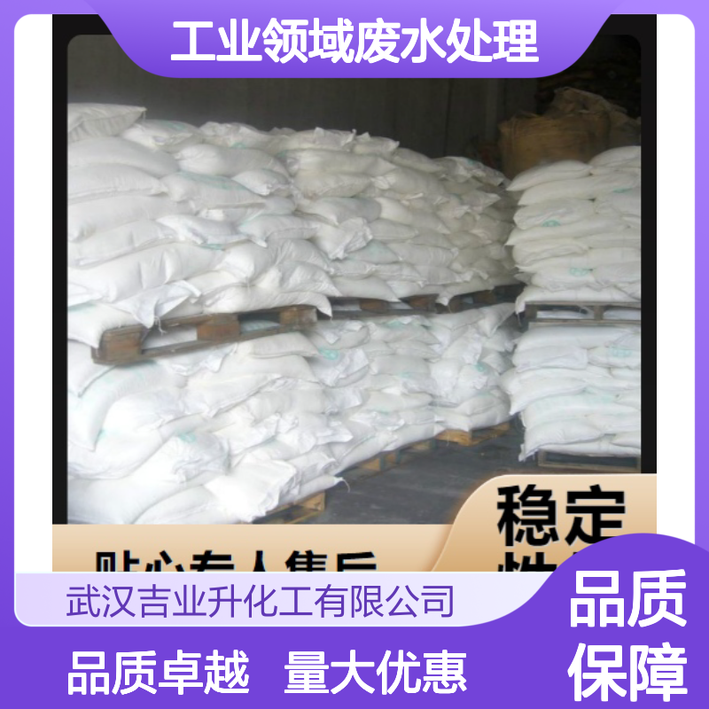 除磷剂 电镀 垃圾渗滤液 青灰色粉末 工业领域废水处理