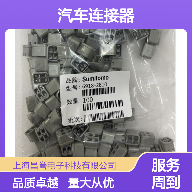 6189-7470住友SUMITOMO汽车连接器 插接件 适用于多种汽车电路连接