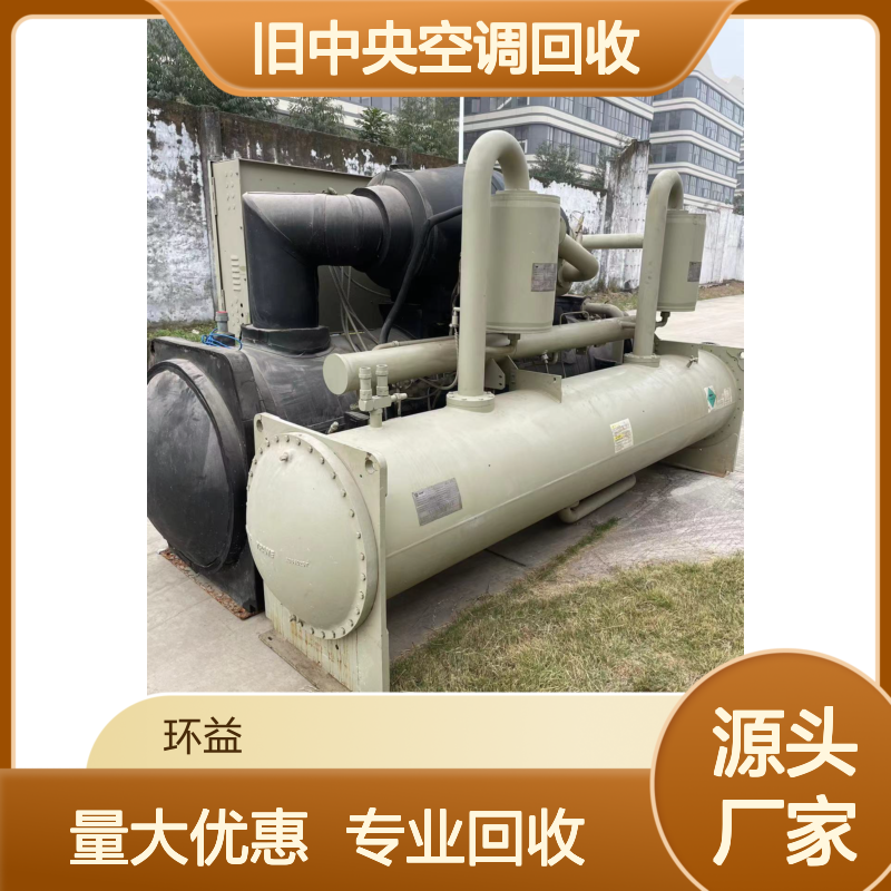 磁悬浮冷冻机组回收 大型溴化锂中央空调 二手制冷设备冷水机拆卸