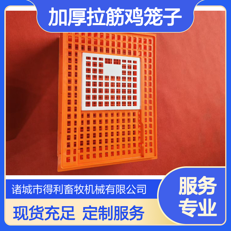 活禽运输笼 肉鸡转运笼 批发加厚拉筋鸡笼子 得利畜牧