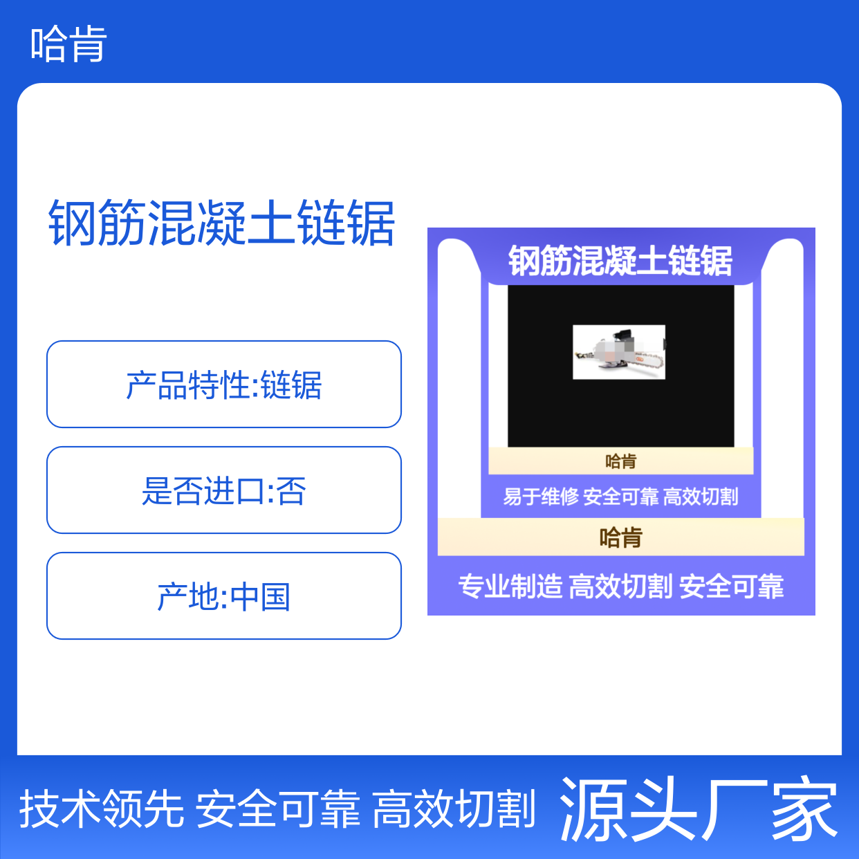 美国ICS-853安全扳机能钢筋混凝土链锯 金刚石石材锯