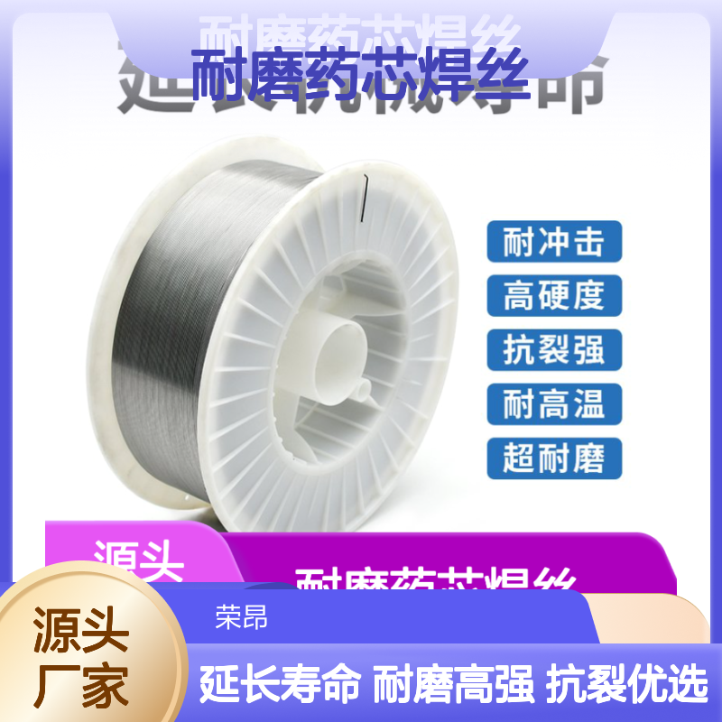 LQ452耐磨药芯焊丝硬51堆焊篦板 高性能 抗裂痕 防断裂 焊接完美