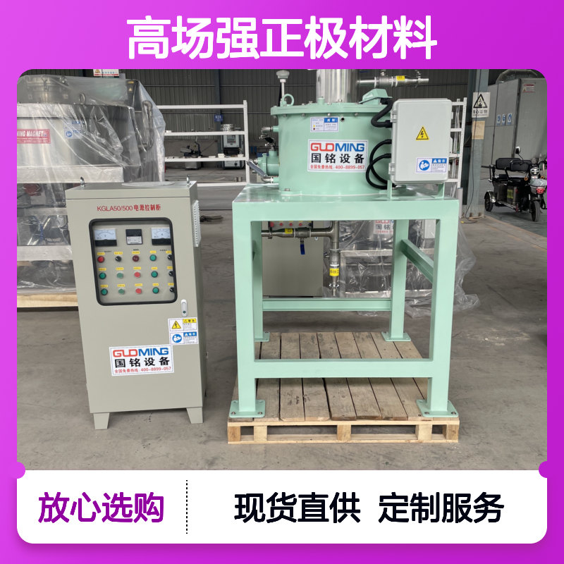 高场强正极材料除磁厂家直供 锂电专用 3万高斯现货定制