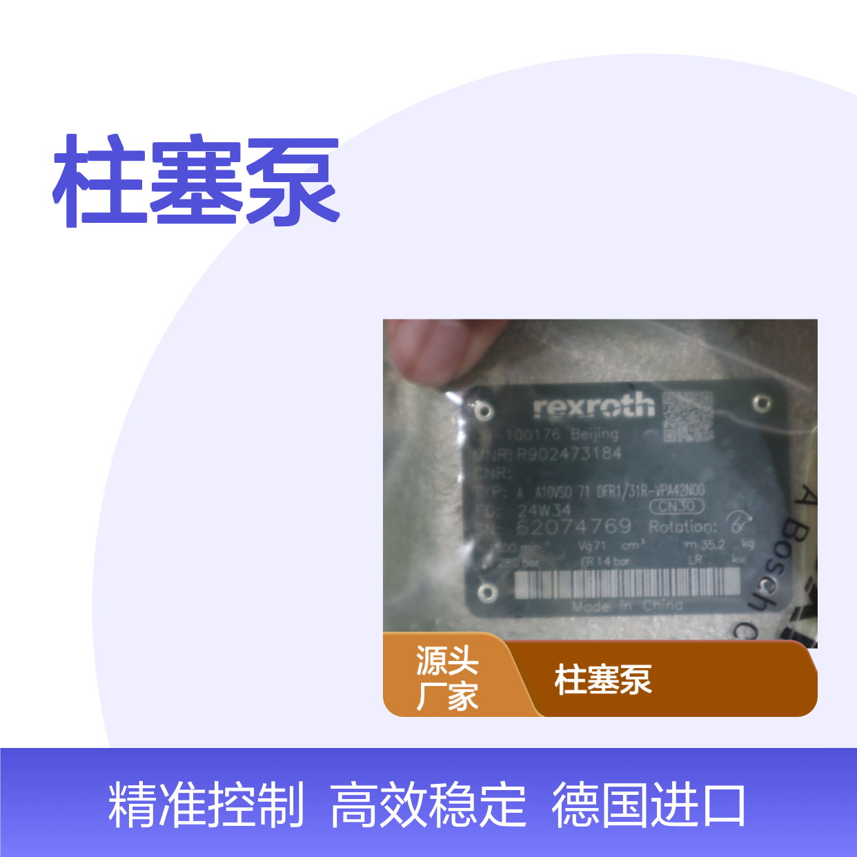 A A10VSO71DFR1/31R-VPA42N00 R902473184 德国力士乐REXROTH柱塞泵
