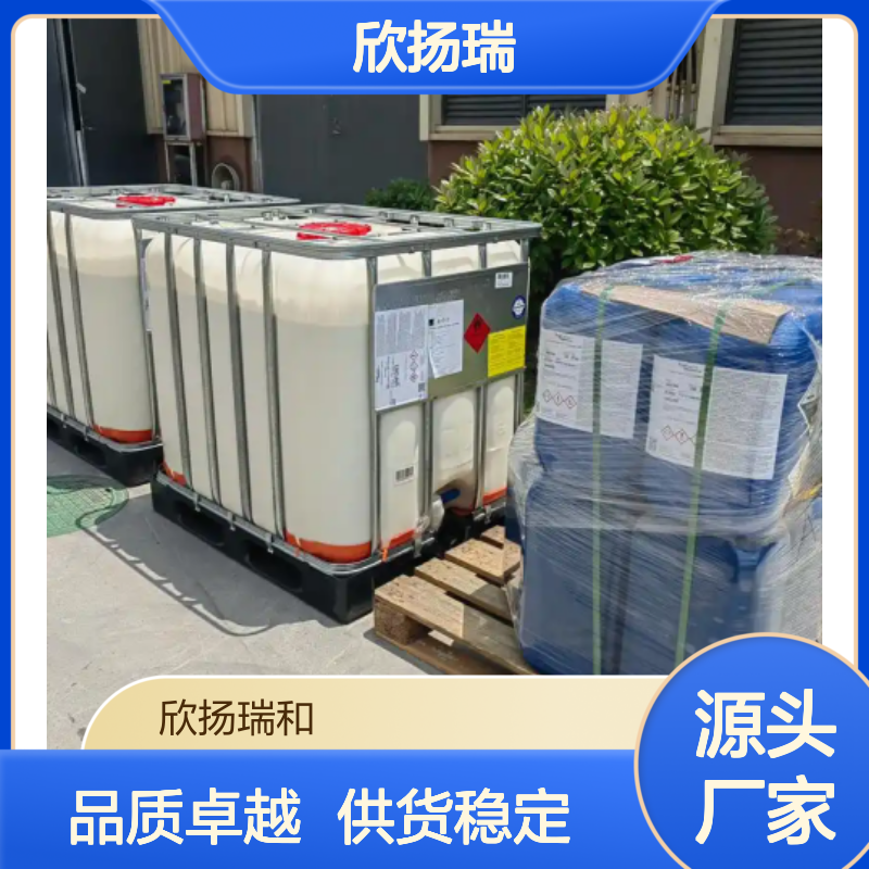 工业级1843-05-6二苯甲酮 欣扬瑞品牌 性能稳定