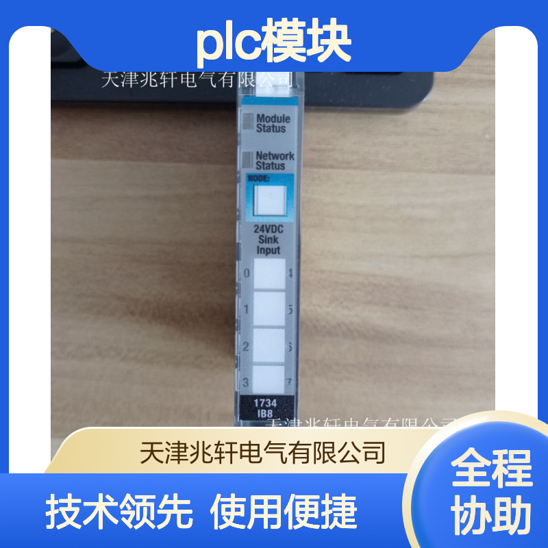 AB罗克韦尔PLC模块 1734-EP24DCK自有技术团队 使用维护方便