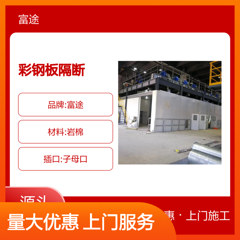 专业彩钢板隔断 子母口设计车间装修 防火性能