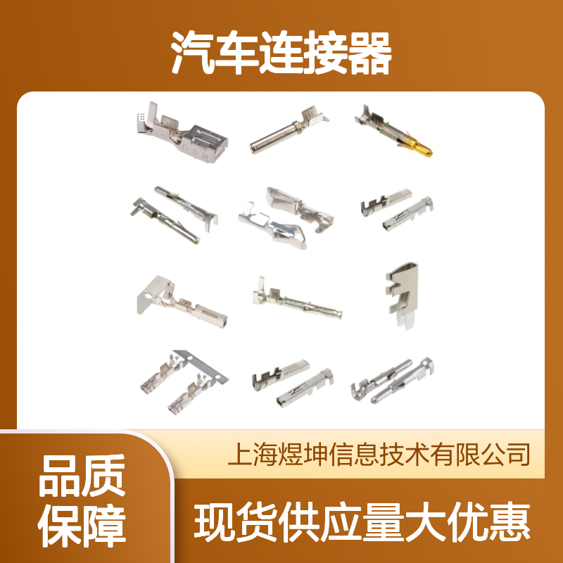 汽车连接器 SC000572T 安费诺电子 新批次优势现货