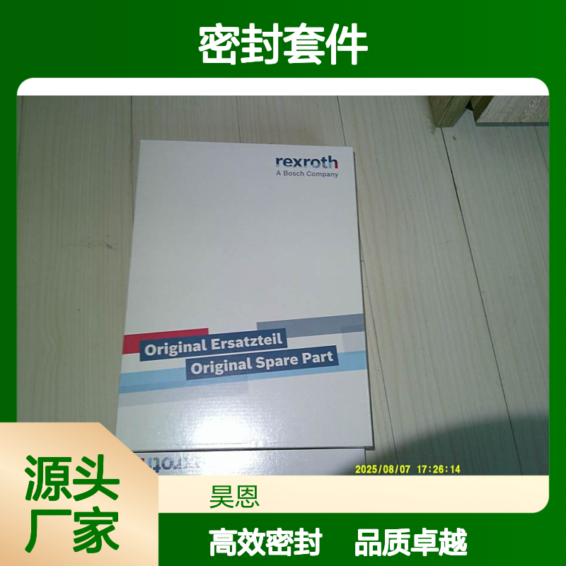 7472D02058 CDT3.100/045.M F11 德国力士乐REXROTH油缸密封套件