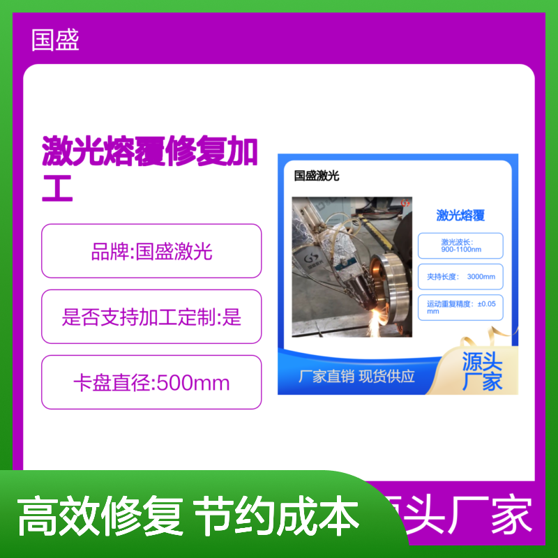 端盖激光熔覆修复加工工艺流程 延长使用寿命 降低设备维修成本