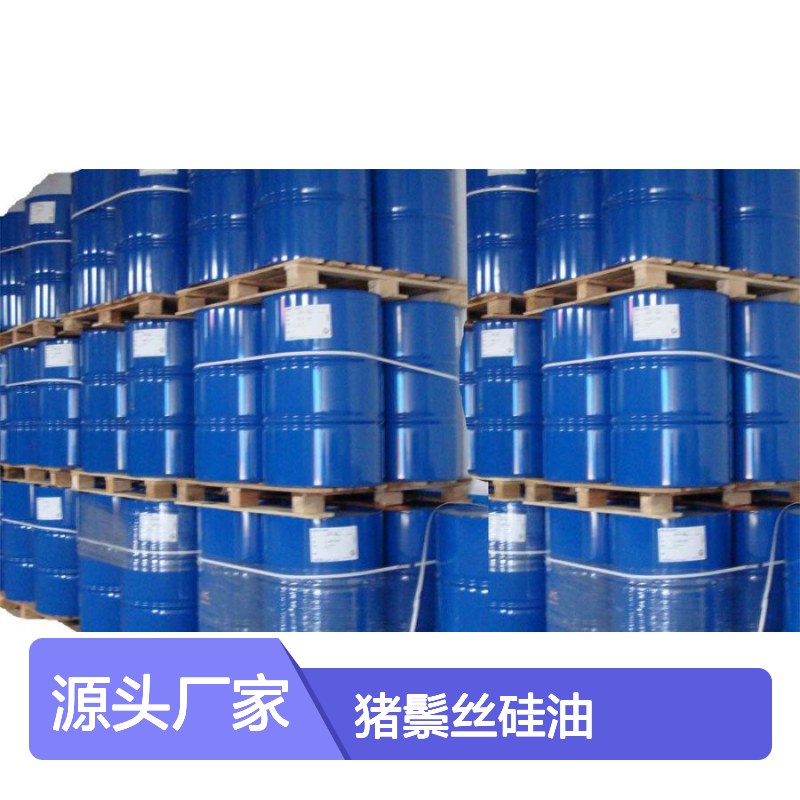 赛矢化工 猪鬃丝硅油 磨尖丝应用 定制化服务支持