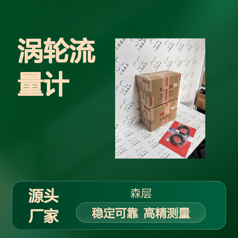 NEXON涡轮流量计FTB200FC50TCC40M3LDWEVSA20STD/TYCR