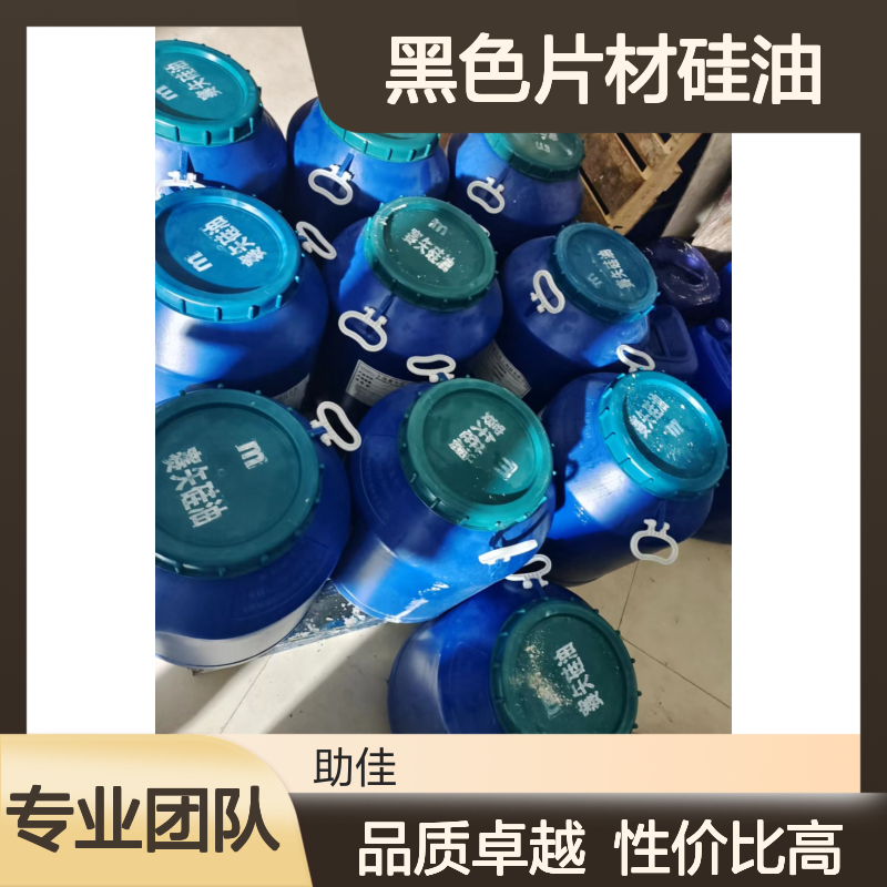 耐拉伸易弹起的黑色片材硅油耐高温不黄变选赛矢牌