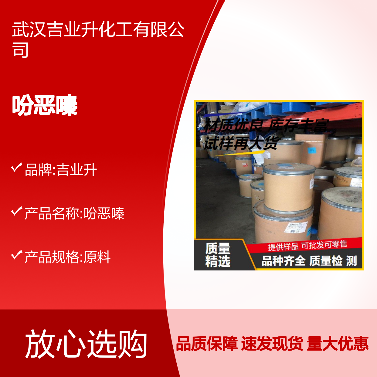 现货即发 135-67-1 吩恶嗪 类白灰色粉末 化工合成 98%