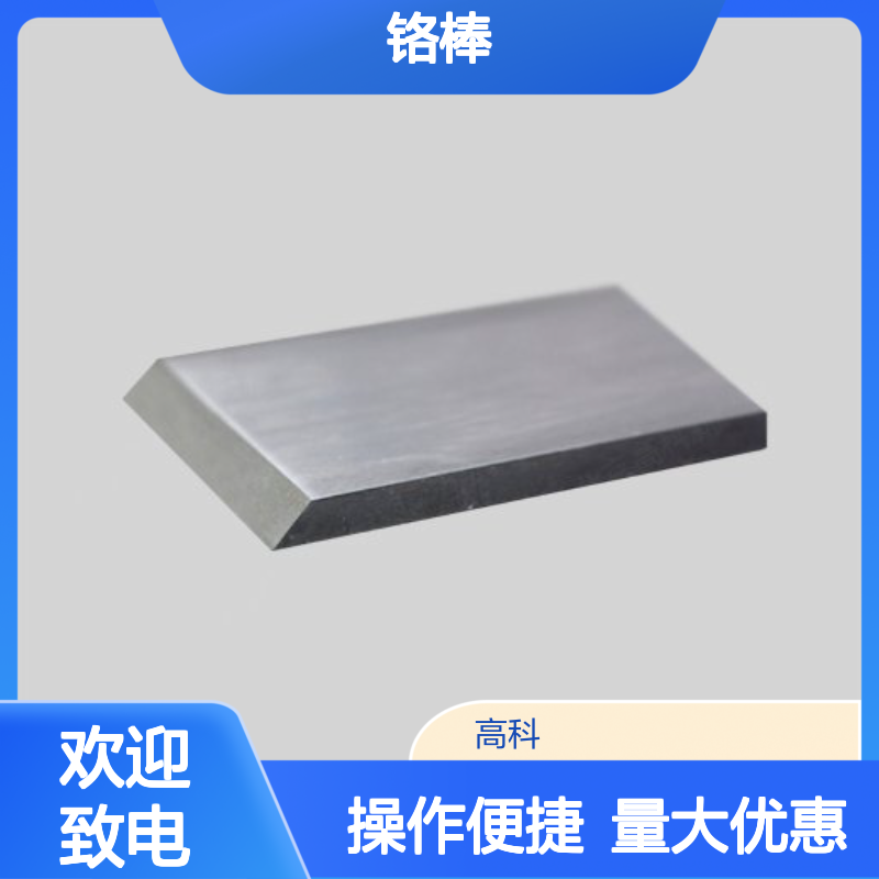 99.99%高纯铬棒 多种规格可选 电子镀膜合金添加专用