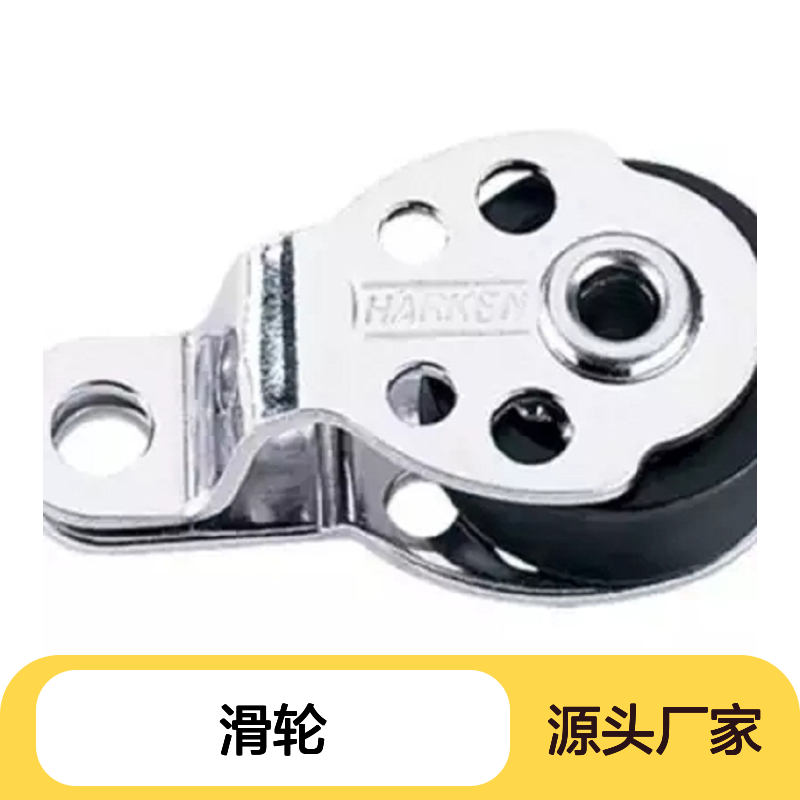 百图喜安全防护用品提供 滑轮234 Single Micro Block w/Shackle