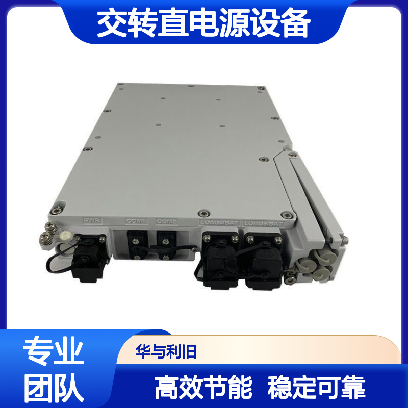 DPU120D-N15A1 刀片式电源5G通信室外交转直电源设备6000W