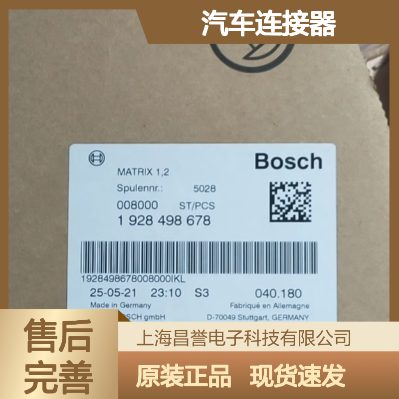 BOSCH博世1928498807端子 原装现货,汽车连接器