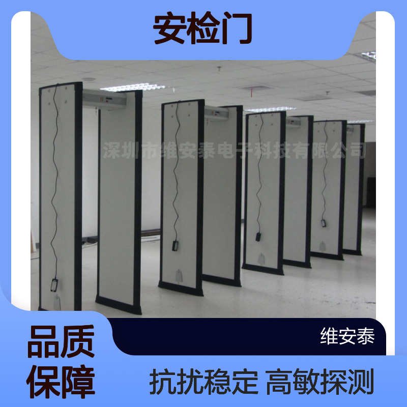 REP-M8型超高灵敏度金属探测门通道式细小电子产品探测安检门