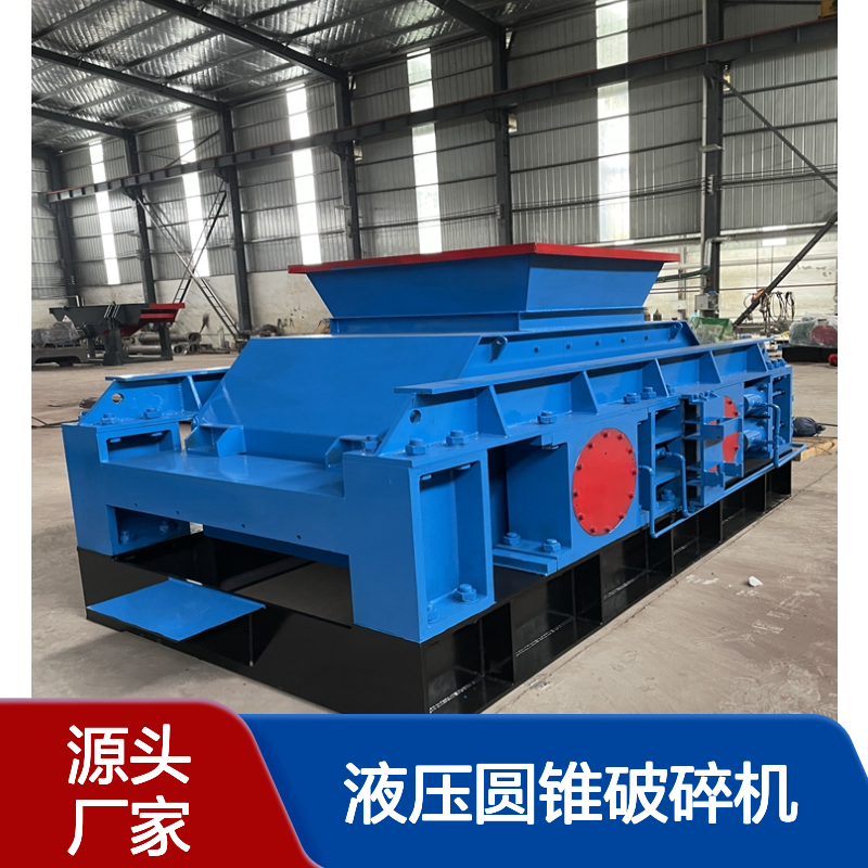 PYB1200液压圆锥破碎机 时产110吨花岗岩制砂选矿设备