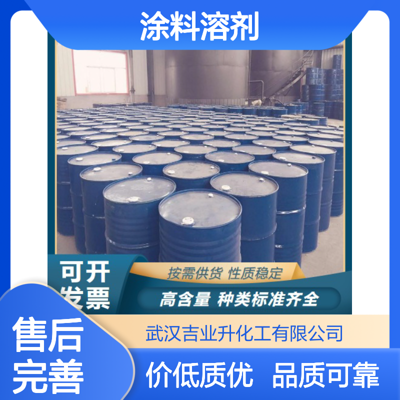 本地现货 无色液体 二丙二醇甲醚醋酸酯 88917-22-0 涂料溶剂