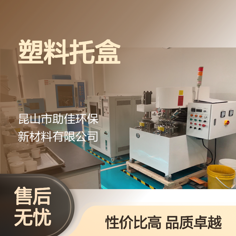 耐拉伸滑的塑料托盒硅油不粘耐高温不黄变选赛矢牌